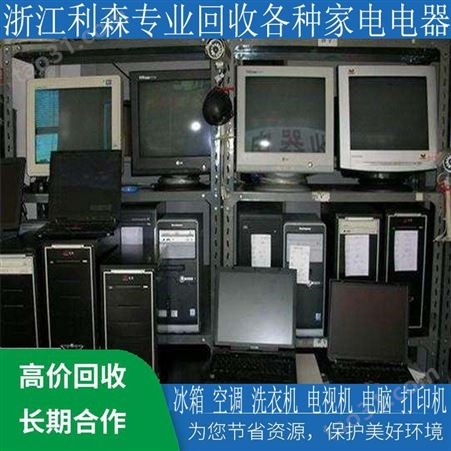 浙江杭州二手电脑回收价格表