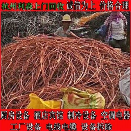 连云港废旧电缆回收 工厂废旧电缆回收 利森物资 江浙沪上门回收