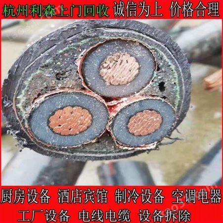 丽水电缆回收 电力电缆回收 利森物资 江浙沪长期收购