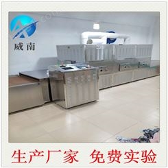 上海微波杀菌机厂家  香辛料烘干机