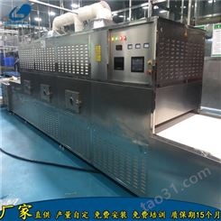 磊沐 LM-20KW-4X 大功率万份盒饭快速加热设备 学生现装盒饭微波加温机