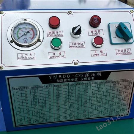 钢管缩管机 小型压管机 液压自动汽车空调压管机