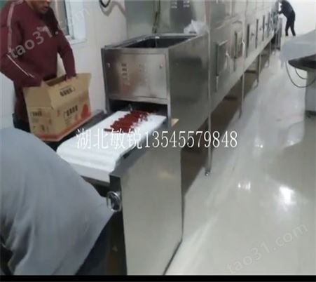 贵州食品微波烘焙机  微波熟化机