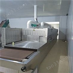 微波烘干机  微波烘干机价格 微波干燥机厂家