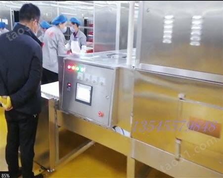 贵州调料品微波灭菌机   食品灭菌机厂家