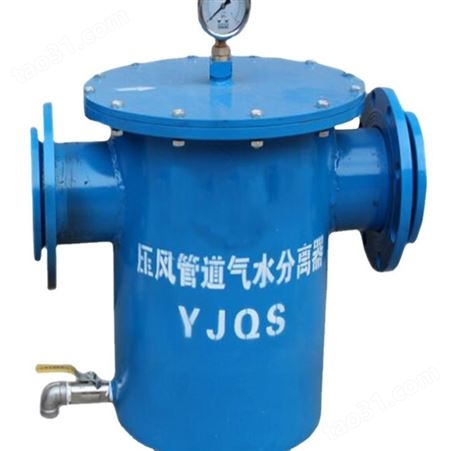 矿用压风管道 YJQS-C气水分离器压风管路过滤器