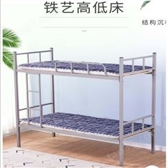 宿舍铁架子床 员工双层床 铁床 成人床
