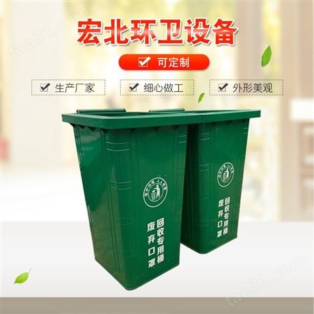 城市环境美化专用 垃圾盛放装置 清洁卫生塑料垃圾桶 宏北