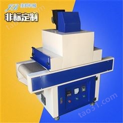 深圳厂家供应丝印 油墨小型UV固化炉 温控 价格便宜