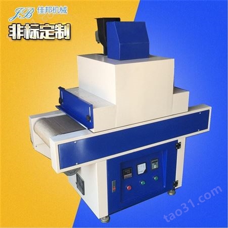 深圳厂家供应丝印 油墨小型UV固化炉 温控 价格便宜