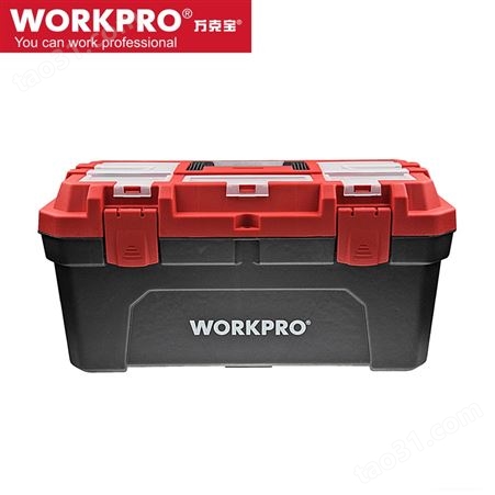 WORKPRO/万克宝-塑料工具箱 20寸-(W02020103M)/1个