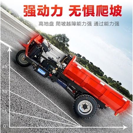 宏威柴油三轮车 工地运输自卸三轮车 多马力柴油三轮车厂家 支持定制