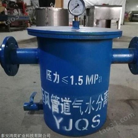 鸿奕YJQS汽水分离器有现货 4寸压风管道气水分离器