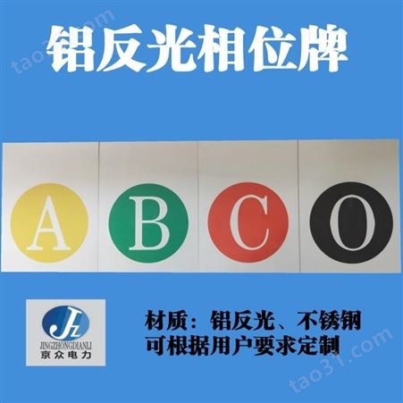 铝反光标识牌制作京众风电禁止标识牌厂家