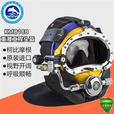 进口潜水对讲机耳机 防水 KMB18潜水头盔通讯耳机