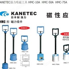 HMC-K50强力吸磁工具日本KANETEC