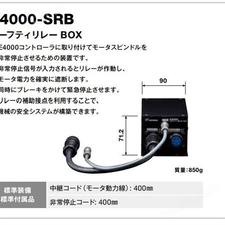 日本NAKANISHI中西控制器配件E4000-PB Box