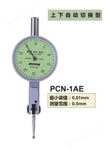日本PEACOCK孔雀低测定压力型杠杠百分表PCN-1AE