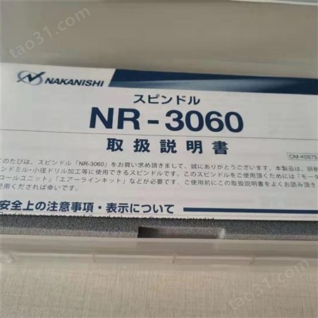 日本NAKANISHI中西高速主轴NR-3060/精雕机主轴/高光机主轴