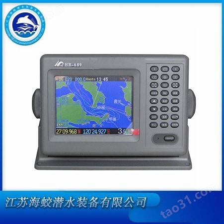 华润HR-689 探鱼器 船用GPS导航仪 三合一海图机