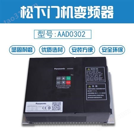 松下门机变频器AAD0302替代申菱NSFC01-01A电梯配件包邮