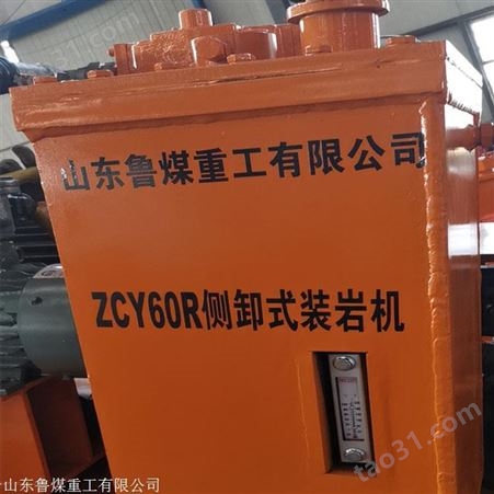 装载功能强ZCY-60全液压侧卸装岩机  爬坡能力强全液压侧卸装煤机