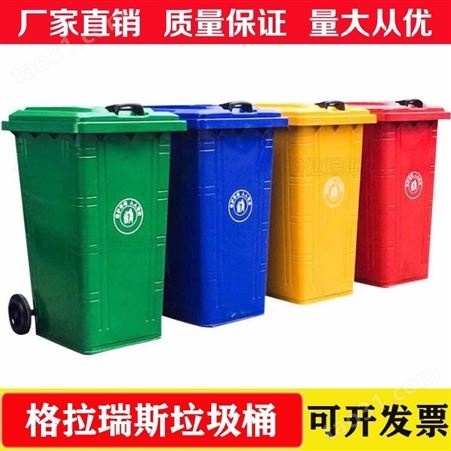 格拉瑞斯垃圾桶厂 批发户外环保垃圾桶 小区门口四色分类垃圾桶报价