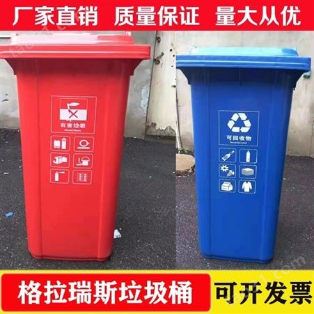格拉瑞斯垃圾桶厂 批发户外环保垃圾桶 小区门口四色分类垃圾桶报价