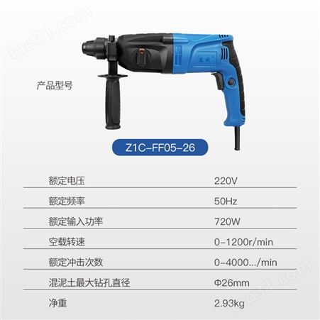 东成 电锤Z1C-FF05-26轻型电锤电钻电镐多功能冲击钻锤钻电动工具