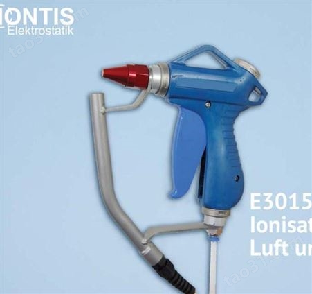 IONTIS E3015-24V 离子风枪E3015