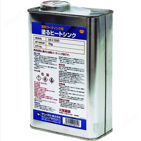 Sanhayato散热剂LR-L1000
