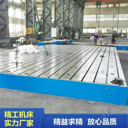 河北精工铸铁T型槽平板工作台 大型拼接平台 焊接装配平板