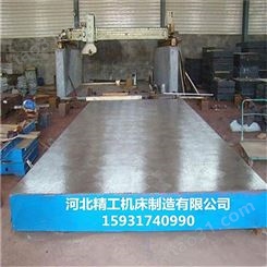 河北精工老厂铸铁平板量具 HT250材质精度高