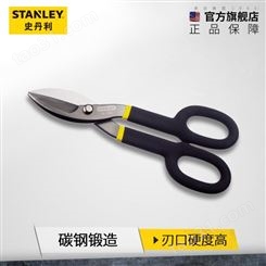 史丹利铁皮剪工业级不锈钢剪刀铁皮剪刀多功能专业金属铁丝网剪子