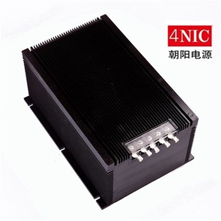 4NIC-CD144 朝阳电源 一体化恒压限流充电器 DC12V12A 商业品