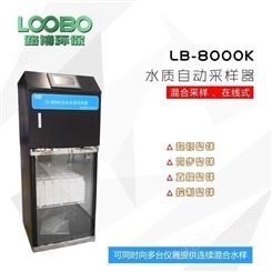 LB-8000K 混合水质采样器 (AB 桶) 在线监测仪联机使用