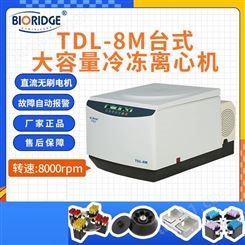 卢湘仪TDL-8M台式大容量冷冻离心机