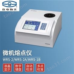 上海仪电物光多点校准WRS-1C微机熔点仪