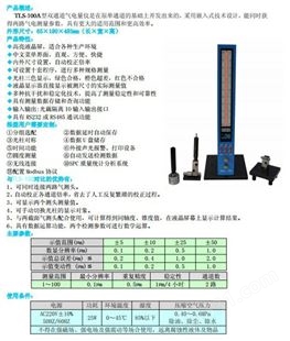 孔径测量仪_内径测量仪_气动测量仪_电感测量仪