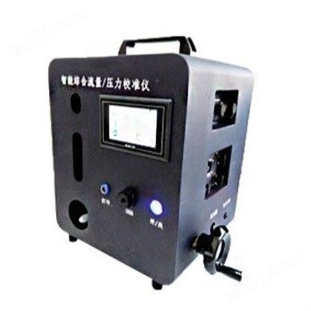 609-2080J型综合压力流量校准仪/直发/一机多用/打印机