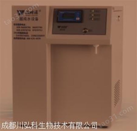 沃特浦经济型实验室专用WP-RO-40BSJ超纯水机