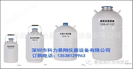 低温储存大口径系列，海尔YDZ-500广东销售