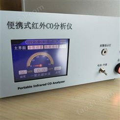 低浓度的红外一氧化碳测量仪器 检测一氧化碳浓度、温度和湿度