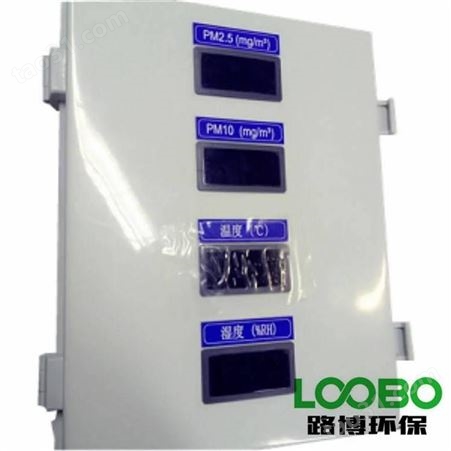 LB-ZXF（A）在线数显激光粉尘检测仪 PM10、PPM2.5,TSP