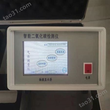 恒奥德厂家价格二氧化碳气体检测仪 不分光红外 型号：HAD-29825
