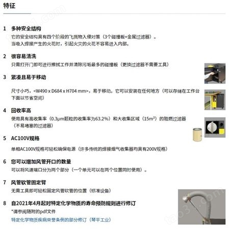 日本KOTOHIRA琴平便携式焊接烟气收集器KSC-W02