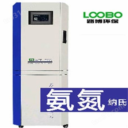 LB-8000氟化物在线水质监测仪 水中氟离子在线分析仪