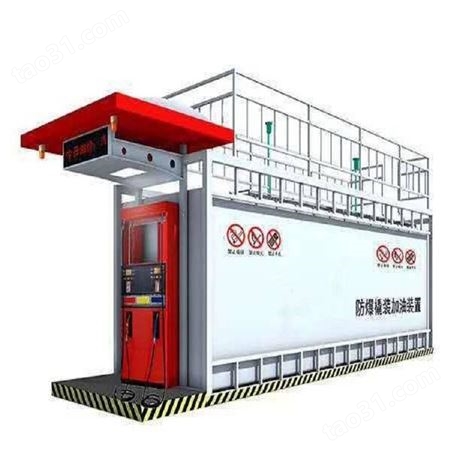 智能撬装加油站 移动式加油装置 撬装加油站