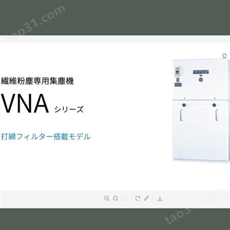 日本安满能AMANO IE3电机纤维粉尘除尘器（棉型）VNA系列