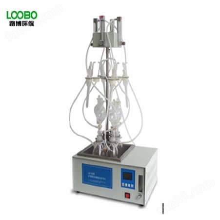 LB-66(4)水质硫化物酸化吹气仪 水质硫化物的测定